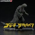 Logo Ver. 2 with Godzilla Junior