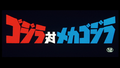 Japanese title card