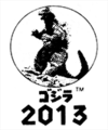 Godzilla icon used in recent Japanese merchandise; includes the year of release