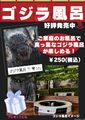 Hakone Kowakien Yunessun