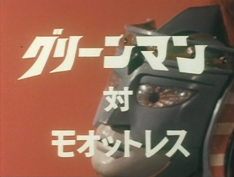 Greenman vs. Mohtles