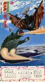 Japanese Gamera vs. Gyaos poster
