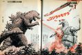 Dream Monster Showdown 1: Godzilla vs. Moguera