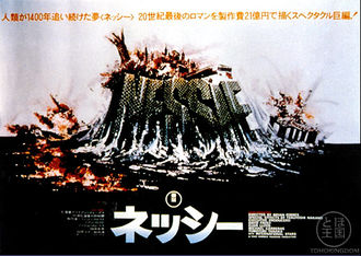 Advance poster created for the film