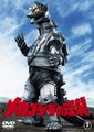 Toho 2008 Terror of Mechagodzilla DVD cover