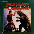 1992 Toho Frankenstein vs. Baragon LaserDisc front