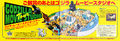 Ad from Godzilla vs. Destoroyah Movie Program