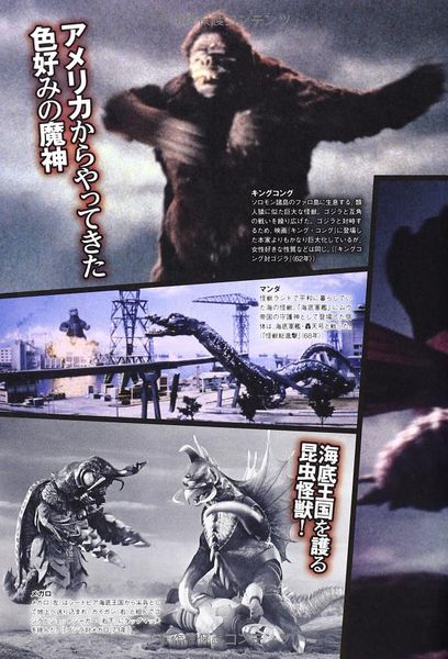 File:Godzilla Completely Deciphered pg 25.jpg