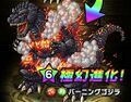 Godzilla (1995) in Pocoron Dungeons