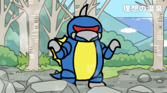 The first shot of "Dream Hot Spring", showing its title