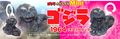 Cast Mini Godzilla 1964 (Mothra vs. Godzilla) ornament