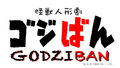 English Godziban title card