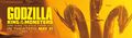 Godzilla: King of the Monsters banner