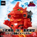 Type-3 Kiryu (Modified) Heavy Arms Type (Eva Unit-02 Image Color)