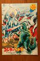 Thin version of Godzilla vs. Hedorah program
