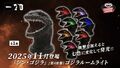 Banpresto Godzilla (2016) light-up busts