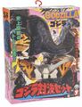 Bandai Godzilla vs. Mothra set