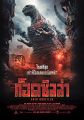 Thai Shin Godzilla poster