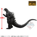 Banpresto Godzilla 1989 Monochrome Color Ver.