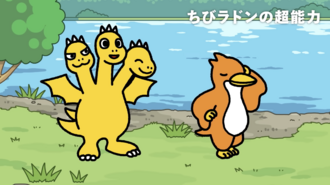 The first shot of "Chibi Rodan's Supernatural Powers", showing its title