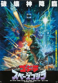 Japanese poster