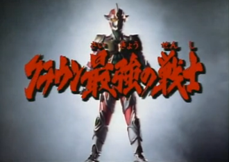 Crown's Strongest Warrior