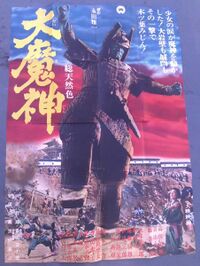Japanese poster
