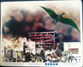 British Rodan lobby card