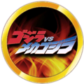 Godzilla vs. Mechagodzilla II logo
