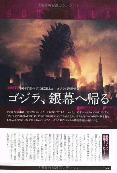 File:Godzilla Completely Deciphered pg 4.jpg