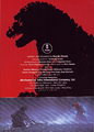 International Godzilla vs. Biollante pamphlet back cover