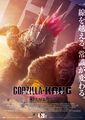 Godzilla x Kong: The New Empire (2024)