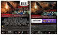 O-Sleeve and back cover art for the Godzilla Blu-ray + DVD + UltraViolet combo pack