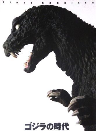 Since Godzilla