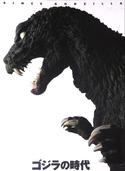 File:Since Godzilla.jpg