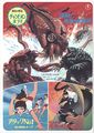 ✅ Space Amoeba [DVD BOX reprint]