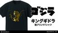 Amnibus King Ghidorah t-shirt