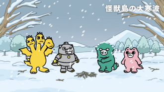 The first shot of "Monster Island's Monster Cold Wave", showing its title