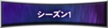 "Season 1"