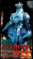 Russian Godzilla vs. SpaceGodzilla VHS cover