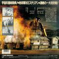 Toho The Mysterians LaserDisc back cover (1986)
