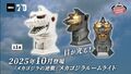 Banpresto Mechagodzilla (1974) light-up bust