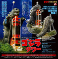 Godzilla Tower