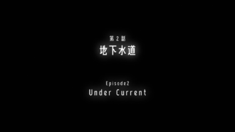 Under Current