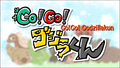 English Go! Go! Godzilla-kun transparent episode 2 title card