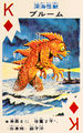 Burum playing card