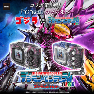 Promotional image for Digimon Pendulum Color: Godzilla Edition