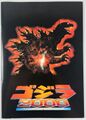 Godzilla 2000: Millennium program cover