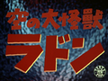 Japanese title card