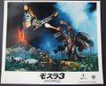 Japanese Rebirth of Mothra 3 lobby card